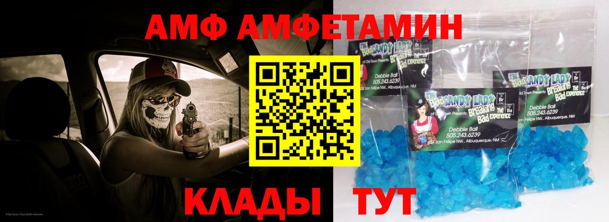 Амфетамин Розовый  Вход с VPN  Жуковский 