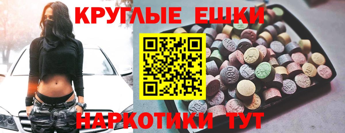 Ecstasy  Вход с VPN  Экстази 300 mg  Жуковский  наркошоп  Экстази диски 
