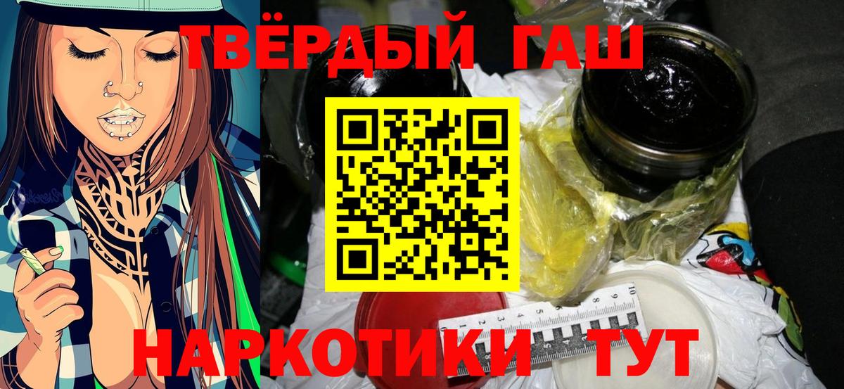 ГАШ VHQ  ГАШ  Вход с VPN  Жуковский  Гашиш AMNESIA HAZE 