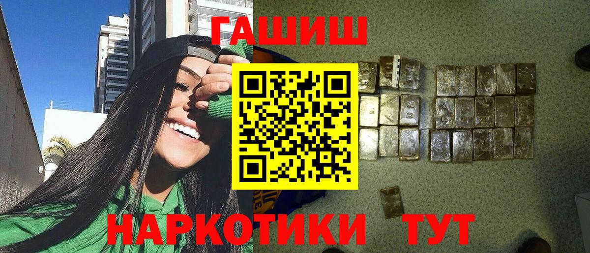 ГАШ индика сатива Жуковский