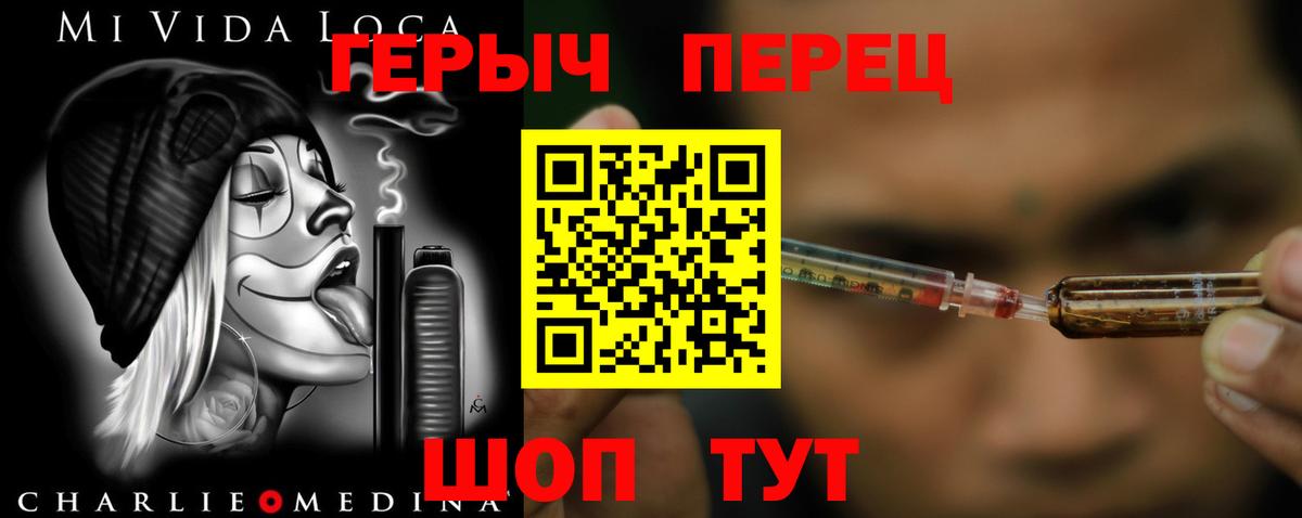 Героин гречка  ГЕРОИН  Жуковский  Вход с VPN 
