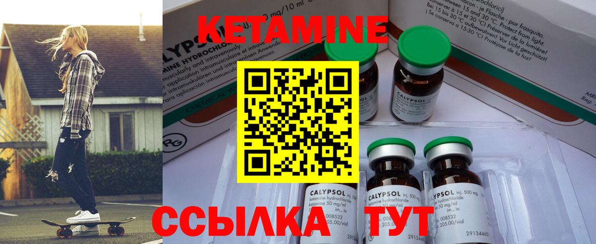 Кетамин VHQ  КЕТАМИН ketamine  Вход с VPN  Жуковский 