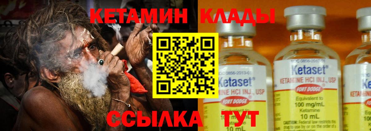 КЕТАМИН ketamine Жуковский