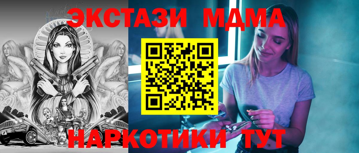 Жуковский  MDMA молли  MDMA Molly  Вход с VPN 