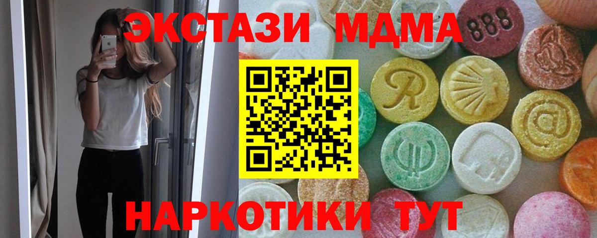 MDMA молли Жуковский