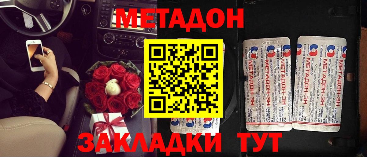 МЕТАДОН кристалл  KRAKEN зеркало  Метадон кристалл  Жуковский  Вход с VPN 
