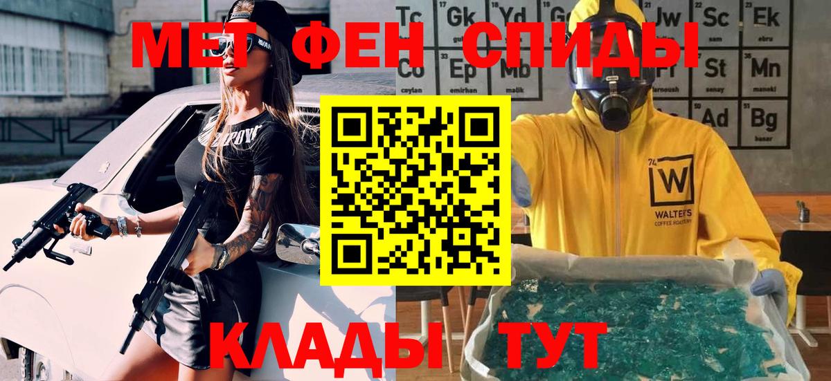 МЕТАМФЕТАМИН витя Жуковский